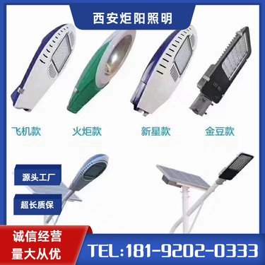 太陽能新能源 照亮未來的綠色照明設(shè)備與裝置